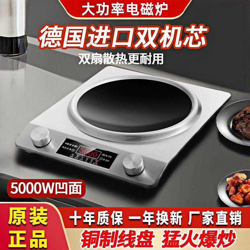 曼太家用凹面大功率电磁炉5000W猛火爆炒菜家用3500瓦防水凹式商