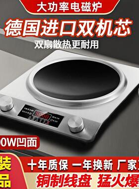 曼太家用凹面大功率电磁炉5000W猛火爆炒菜家用3500瓦防水凹式商