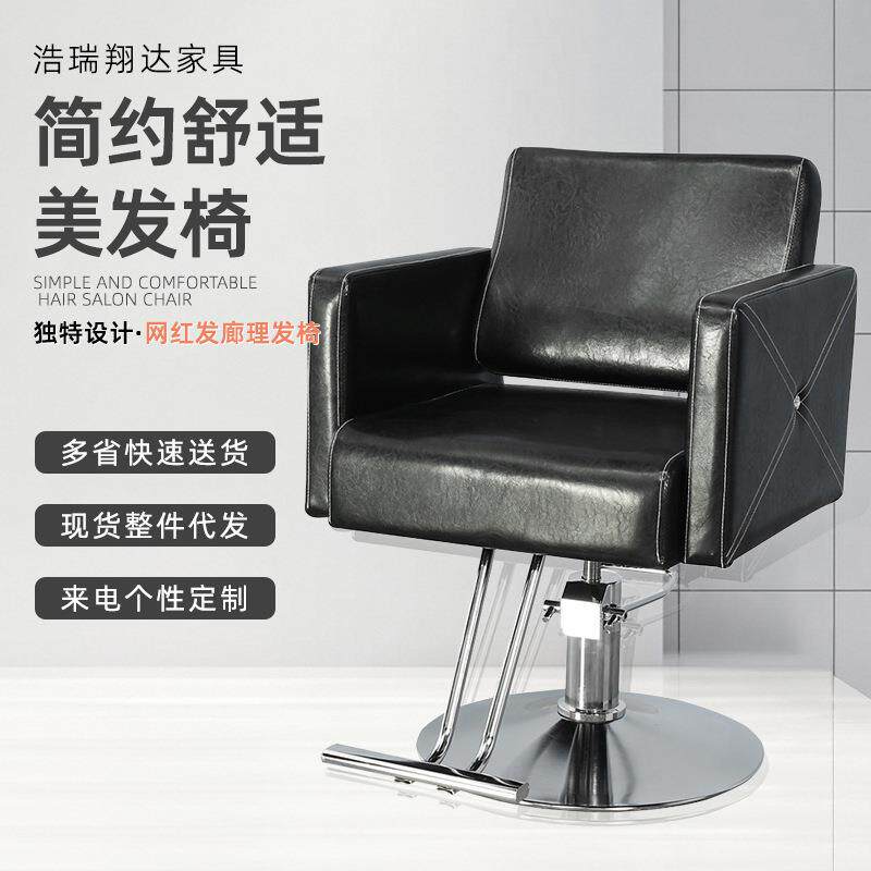 美发椅子烫染发椅旋转理发椅修脸刮胡金属风美发店发廊用剪发椅