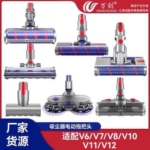 适用戴森吸尘器配件V7V8/V10/V11/V12/V15拖把头电动地刷直驱地刷