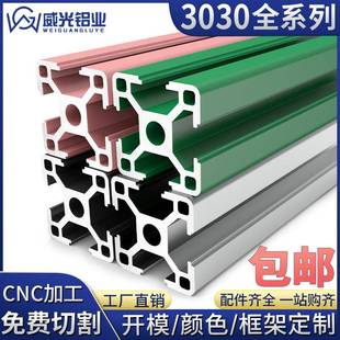 欧标铝型材3030铝合金型材diy铝材3060工业流水线机架铝型材框架