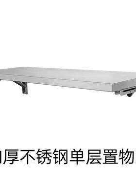 不锈孔钢置物LFL架挂墙折叠可置折叠家用墙上物架餐桌壁桌挂墙面