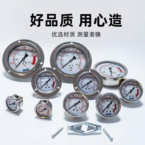 耐震压力表YN100径向轴向精密数字耐高温不锈钢外壳数显仪表
