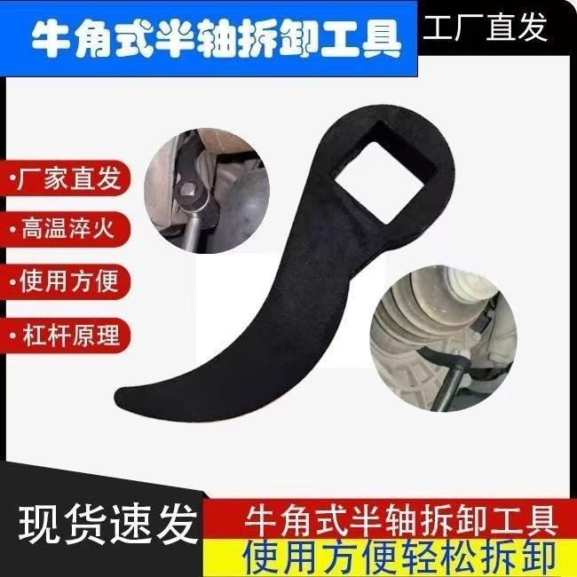 牛角式半轴拆卸工具杠杆原理撬动更省力半轴传动轴拆卸工具加厚型