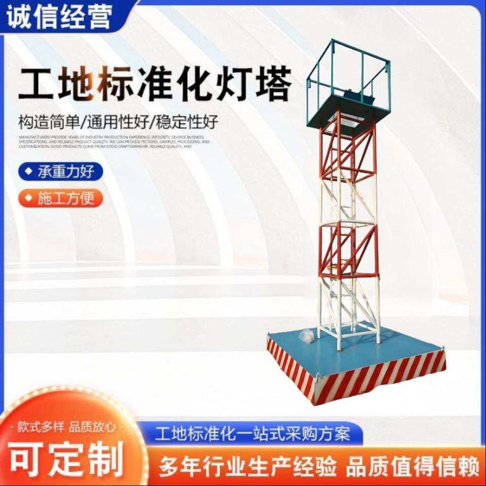 建筑工地灯架 料场照明灯塔架 镝灯塔架 升降灯塔架 照明灯塔