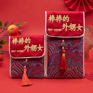 2026马年新款国潮布艺刺绣红包给外甥女新年生日高档红包利是封