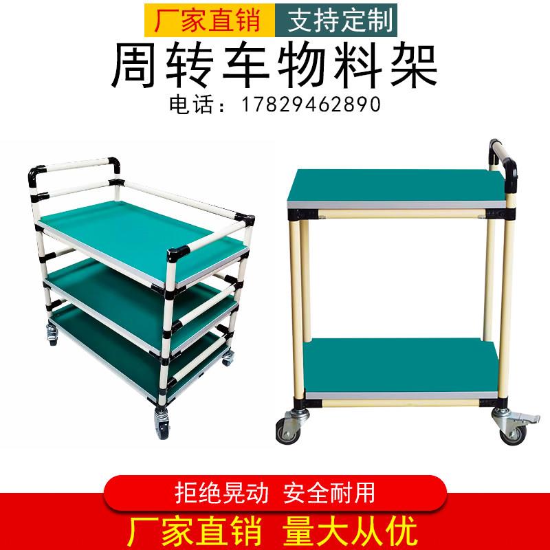 精益管防静电周转车防静电小推车多层维修车物料车防静电移动推车