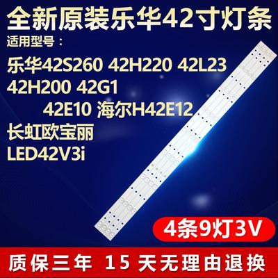 全新适用乐华42S260 42H220 42L23 42H200 42E10电视机背光灯条37