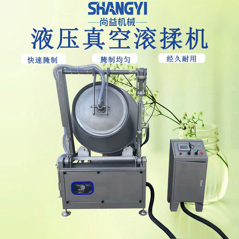 真空腌肉机变频调速真空滚揉罐预制菜液压真空滚揉机快速入味
