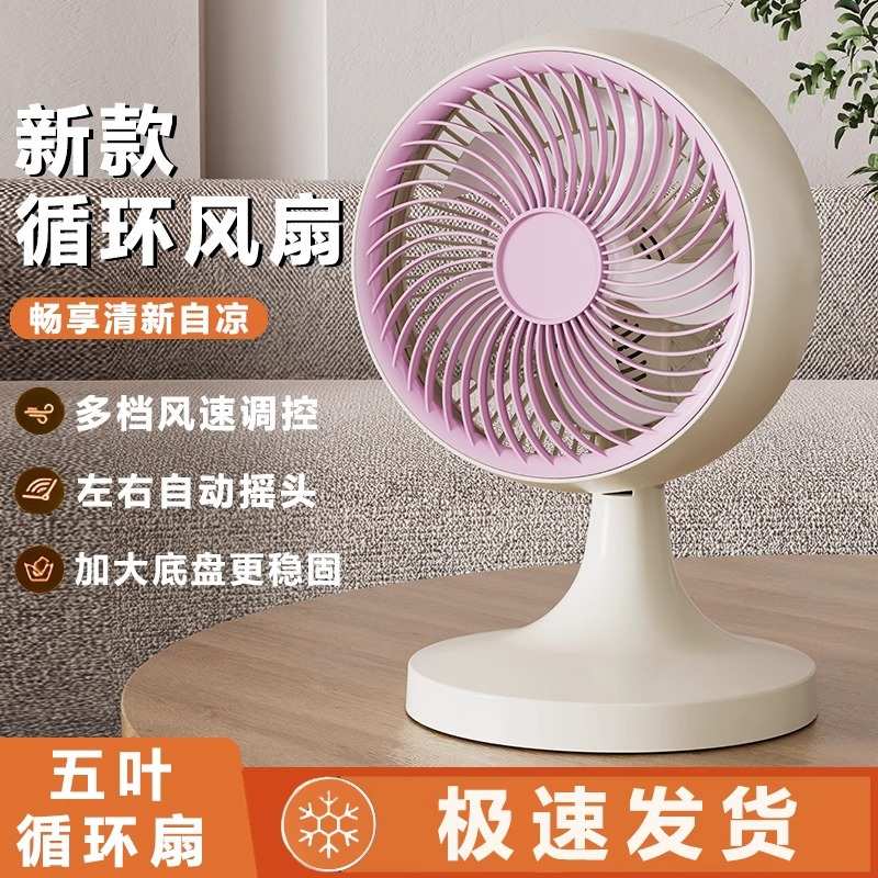 家用办公室学生宿舍床头插厨房五叶电小型静音台式桌面新款电风扇