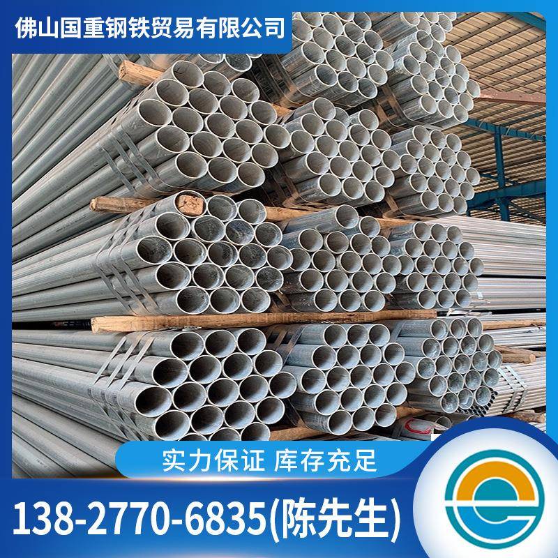 广东镀锌钢管直Q235批搭建用圆铁管供水大棚管可加工折弯镀锌钢管图片