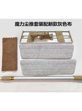 尘拖布贴平板魔术粘推拖把拖地面板赠魔力布拖iyr7夹布