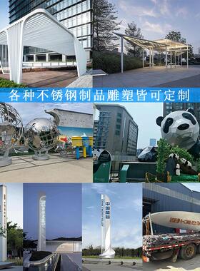 不锈钢雕塑定制大型金属镜面镂空地球仪异形抽象园林景观装饰户外