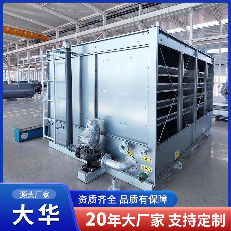 山东工业冷凝器工业用逆流椭圆铝管冷水塔蒸发冷凝器厂家