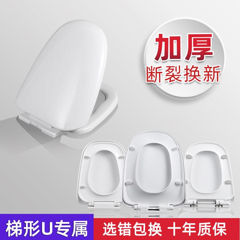 抽水加厚马桶盖 家用通用老式梯形U型马桶圈缓降厕所板脲醛座便盖