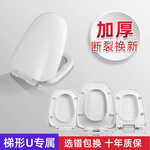抽水加厚马桶盖 家用通用老式梯形U型马桶圈缓降厕所板脲醛座便盖