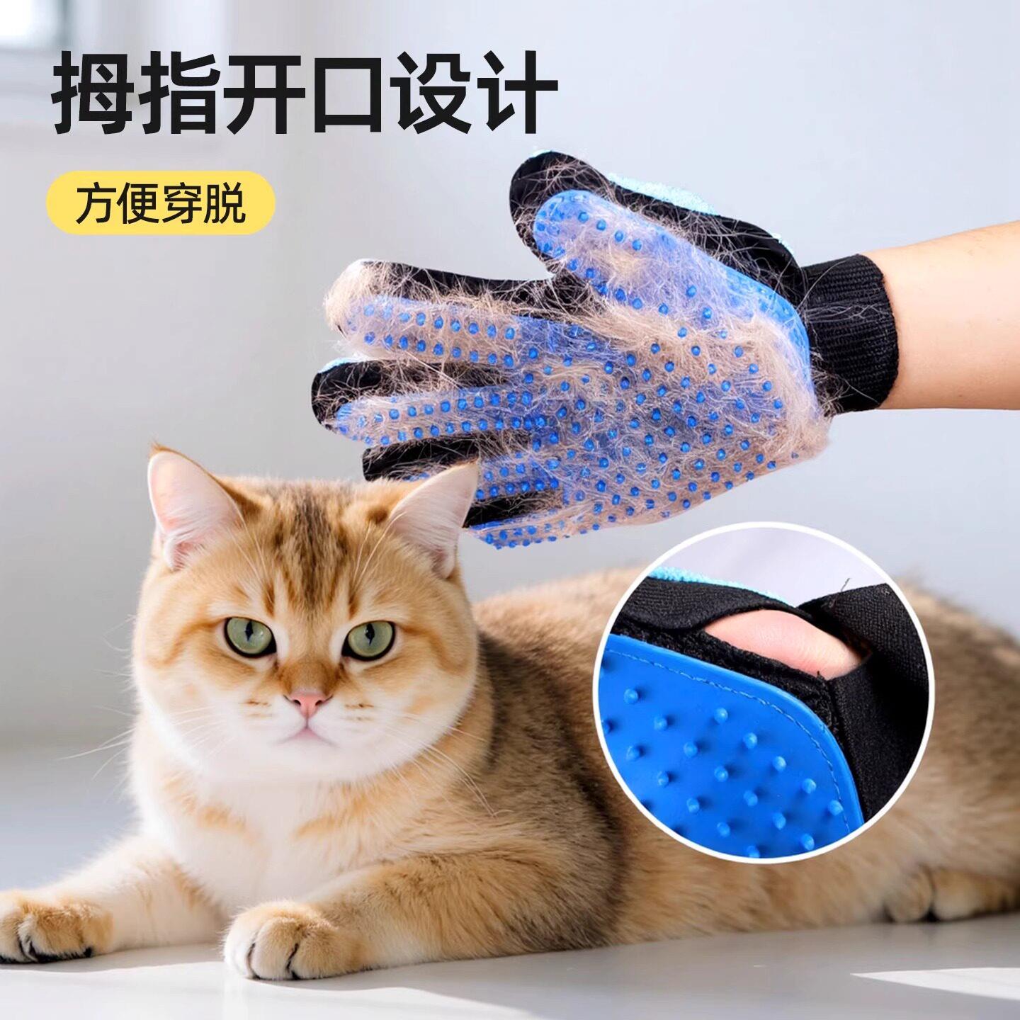 撸猫手套双面可用猫咪去浮毛梳神器粘毛除毛手套去猫毛清理器