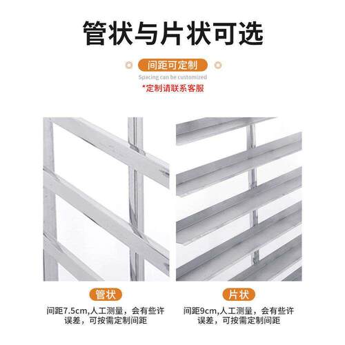不锈钢烤盘架子车商用多层饼盘架烘焙蛋糕面包铝合金冰箱托盘晾架
