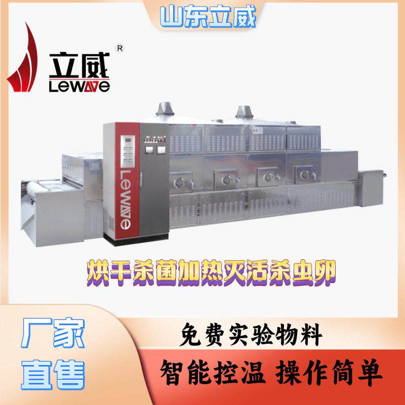 304不锈钢材质烘干速度快隧道式72kw连续式微波腐竹豆皮烘干