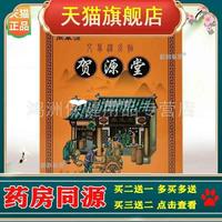 【3盒48元】向卓源賀源堂艾草溫灸貼20貼/盒