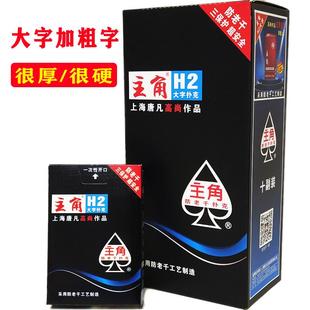 10副装主角大字扑克牌便宜批正品中老年人扑克加厚加硬防老千纸牌