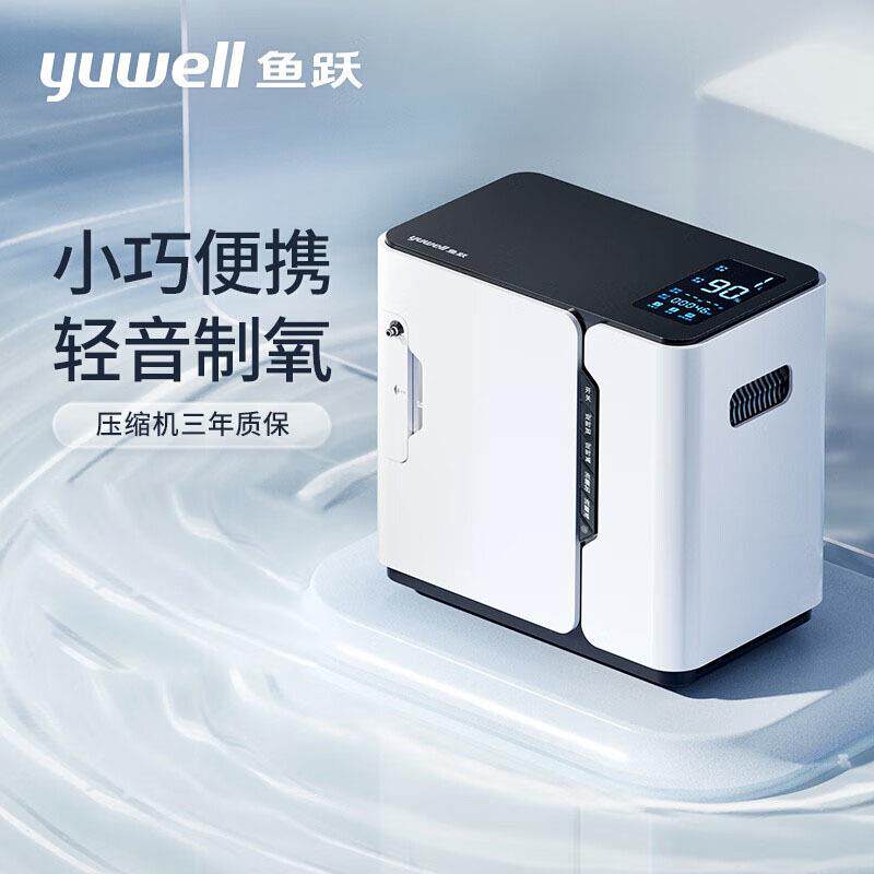 鱼跃制氧机家用吸氧机老人家庭用小型便携式孕妇专用氧气机车载吸