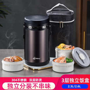保温饭盒饭桶超长保温家用上班族大容量不锈钢学生便携多层便当盒