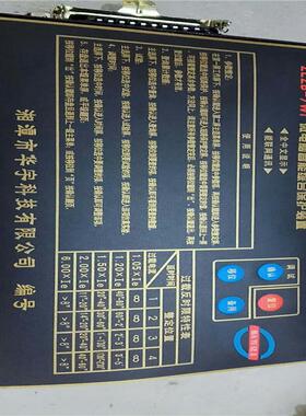 ZLZB-7YAT微电脑智能综合保护装置矿用保护装置