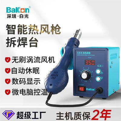 白光SBK858D恒温拆焊台大功率数显焊台热风枪手机维修烙铁