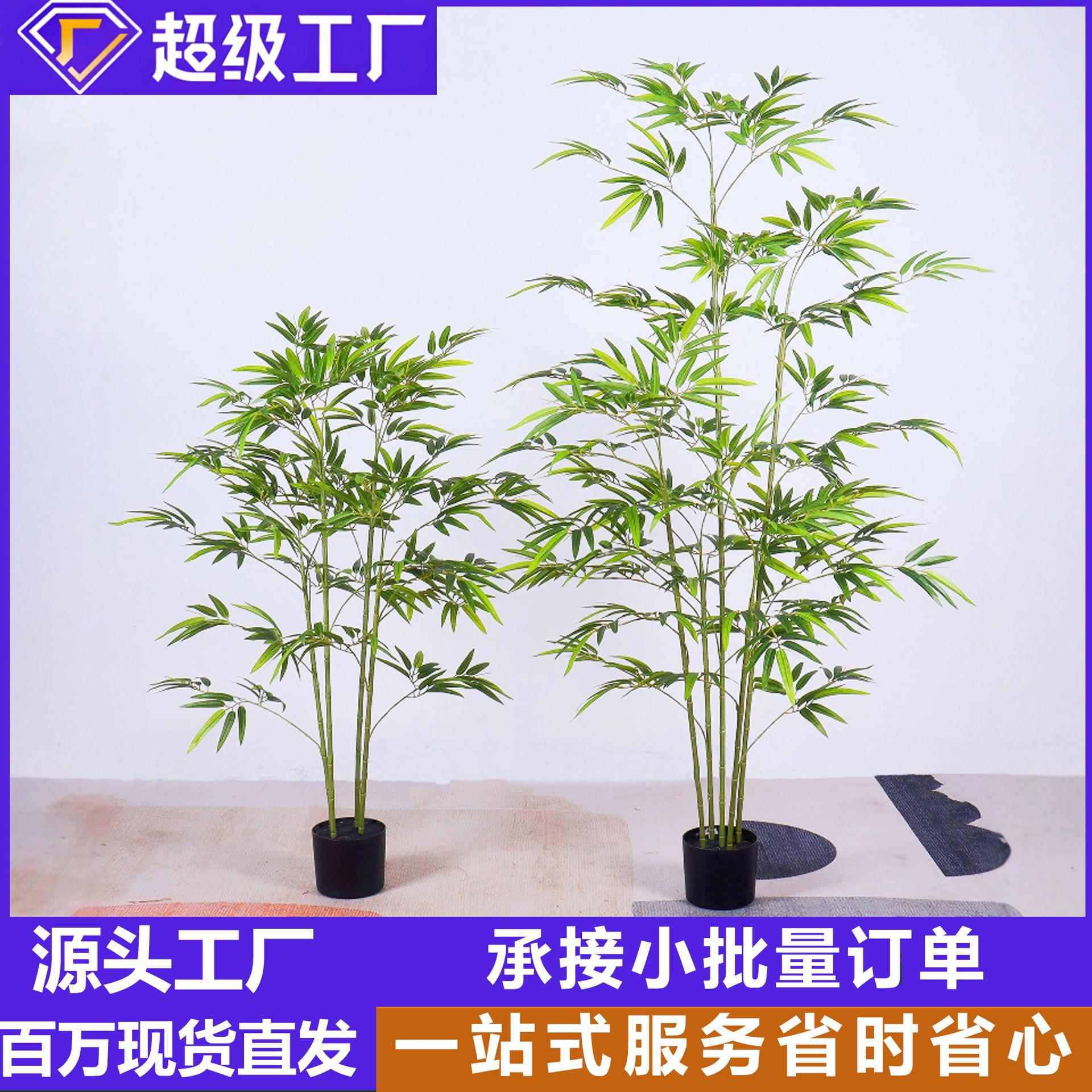 仿真塑胶杆竹子仿生绿植假树盆栽外贸拆装人造竹子室内摆件