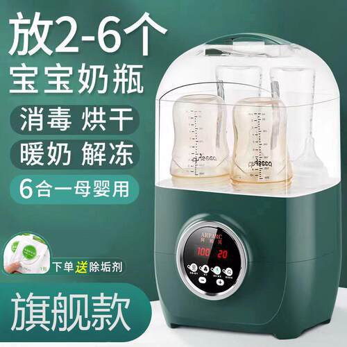 奶瓶消毒器恒温壶婴儿调奶温奶二合一烘干 干器暖奶器冲热泡奶三