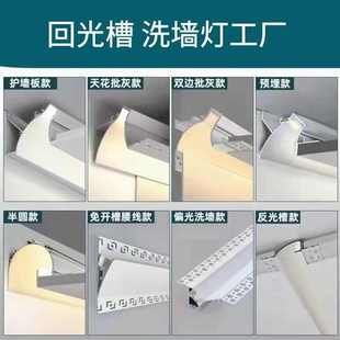 回光槽洗墙灯弧形吊顶灯带炫富无主灯线性回光反光灯腰线回形顶灯