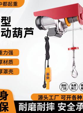 微型电动葫芦PA200PA300家用微型电动葫芦快速慢速小吊机微电葫芦