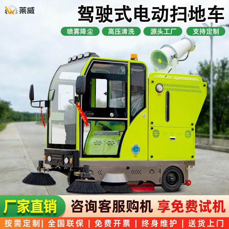 电动扫地车景区道路清扫机工业扫地机工厂车间用户外树叶扫叶机