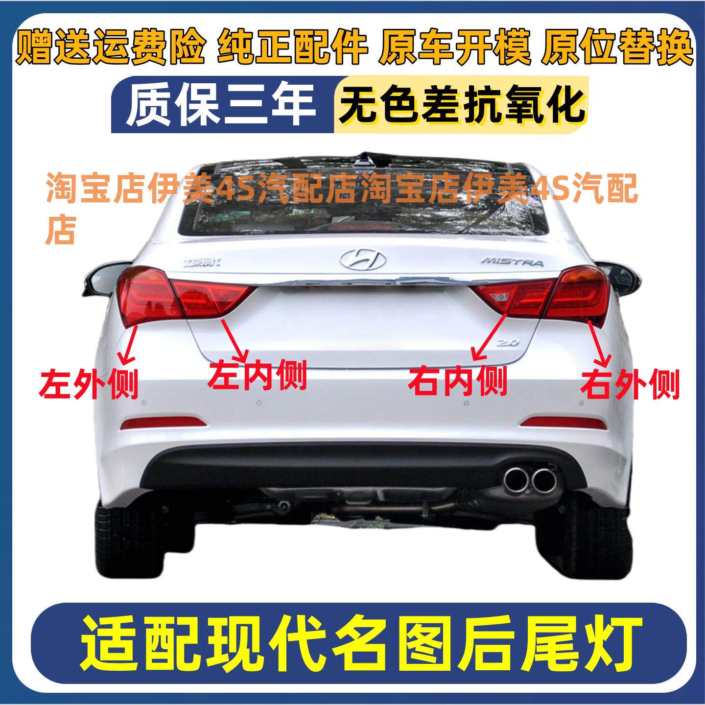 适配现代14 16 17 19款名图后尾灯半总成名图尾灯壳LED刹倒车灯壳