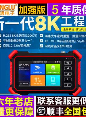 网路通网络8K工程宝IPC-1900PLUS/1910PLUS数字视频监控测试仪POE