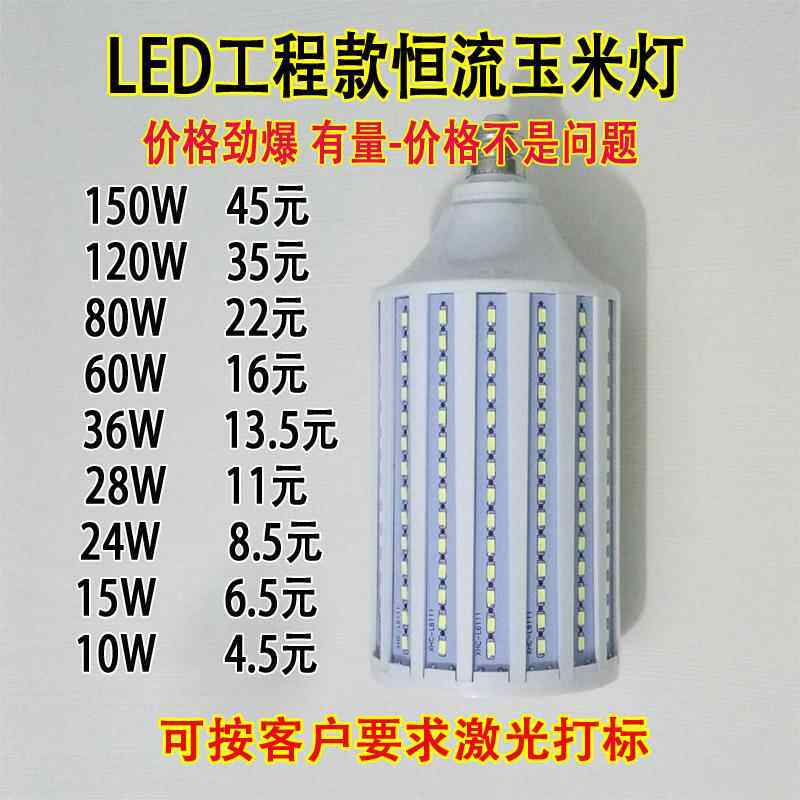 led恒流玉米灯摄影超亮工厂家用大功率E2740节能灯泡150100W路灯图片