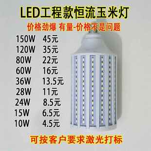 led恒流玉米灯摄影超亮工厂家用大功率E2740节能灯泡150100W