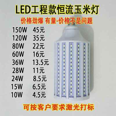 led恒流玉米灯摄影超亮工厂家用大功率E2740节能灯泡150100W路灯