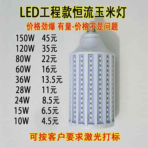 led恒流玉米灯摄影超亮工厂家用大功率E2740节能灯泡150100W路灯