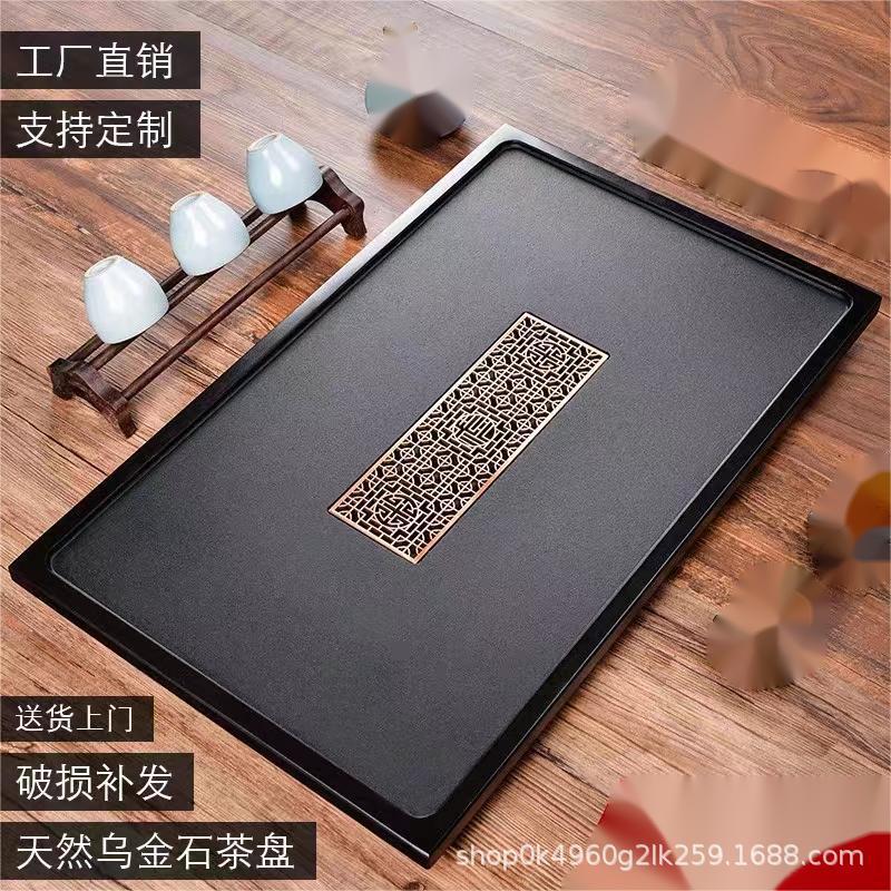 亿唐整块天然乌金石茶盘漏水盖板办公家用简约中式乌金石功夫茶盘