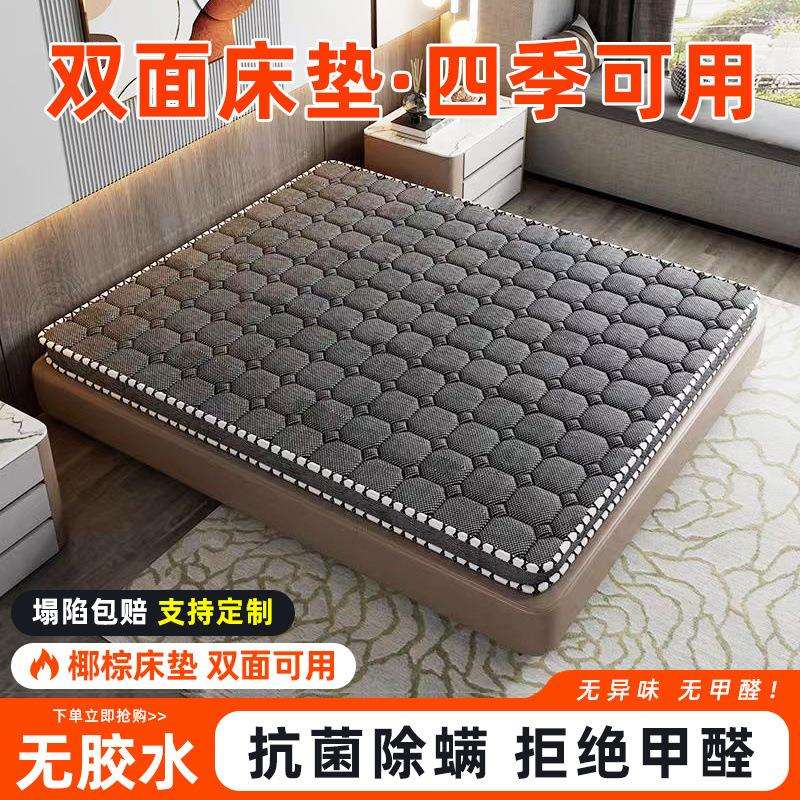 天然椰棕偏硬床垫冬夏两用双面主卧床垫不变形折叠棕垫超厚床垫子