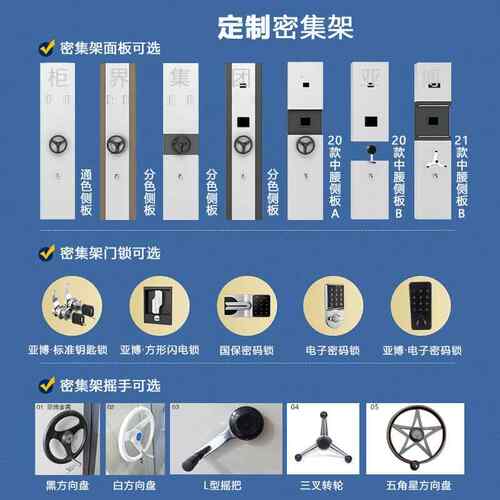 柜界YB-SD026手摇移集YB-SD026动密柜会资柜计凭证电动料密集架