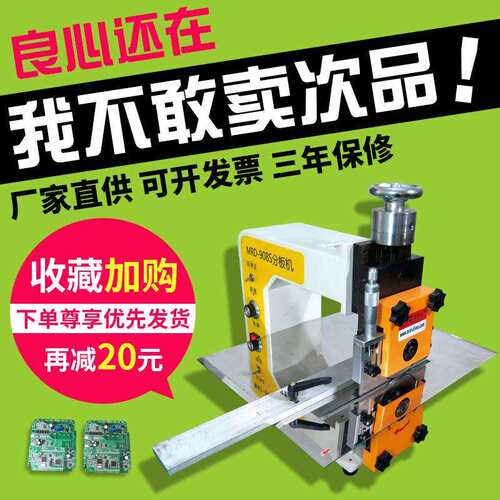 铝基板分板机玻纤板分割机led灯条分条分切机厂家现货v-cut裁切机