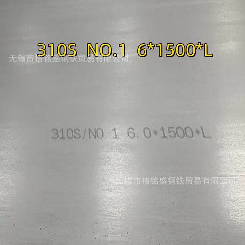 310s不锈钢工业板sus310s不锈钢板温310s不锈钢板切割零割