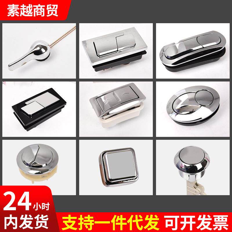 马桶水箱配件长方形双按钮按键节水马桶冲洗按钮坐便器按键座便器