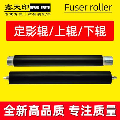 适用理光MP2075 7500 7502 8001压力辊9003 7503定影上下辊加热辊