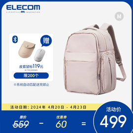 elecom多功能透明双肩包痛包学生，书包电脑包15.6寸登机包旅行(包旅行)背包