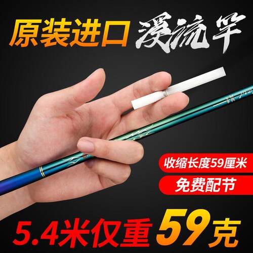 短节溪流竿八工竿钓鱼竿手杆超轻细5.4米碳素鲫鱼竿37调28调46调