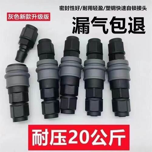 气动快速接头气管公母接头木工气泵空压机小气动扳手塑钢C式 自锁